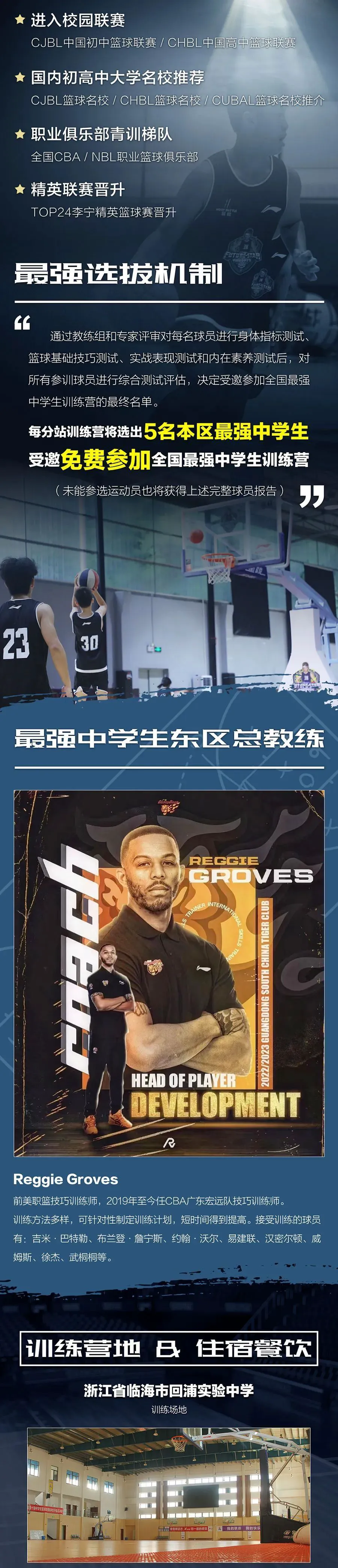 参加杯赛期间如何合理安排饮食和休息_2