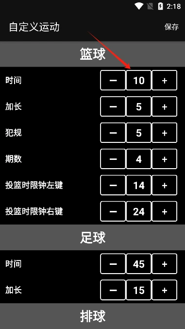 成年人是否可以通过篮球训练改善身高_0