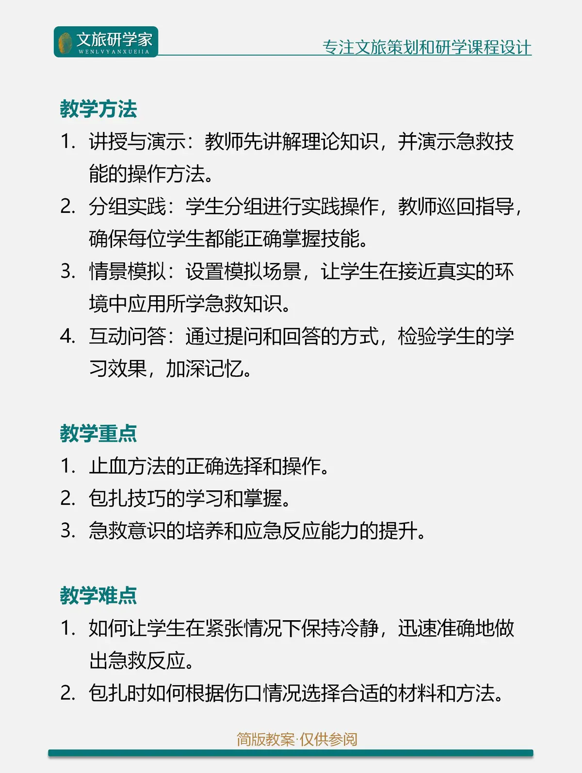 篮球协调训练的有效工具和设备推荐_0