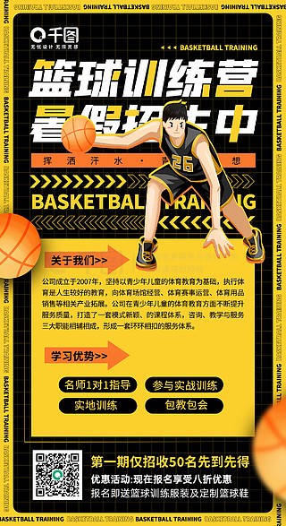 如何在有限时间内最大化篮球训练效果的策略_2